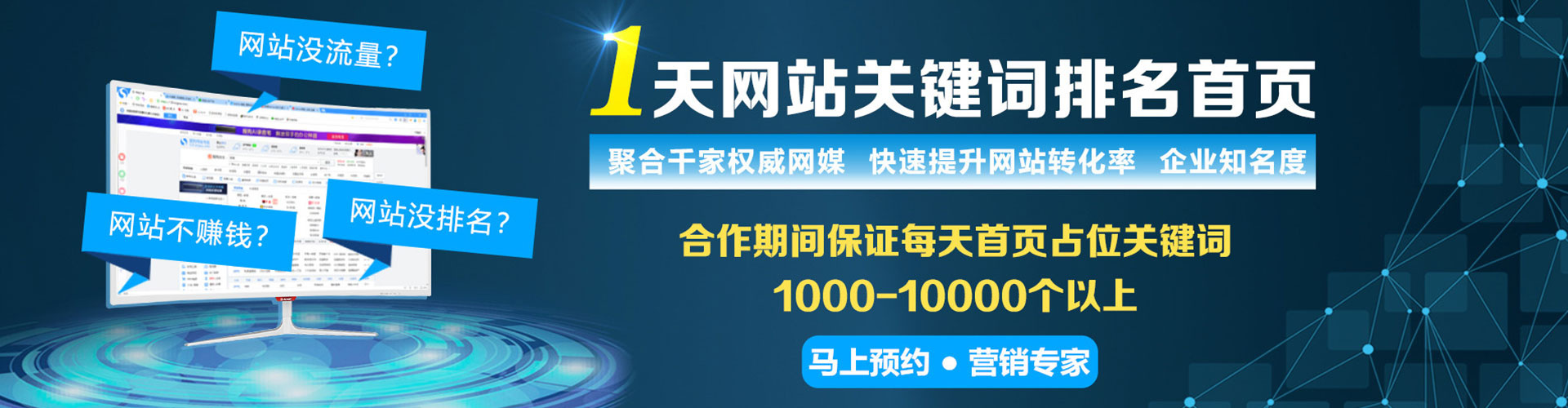 咸丰竞价代运营