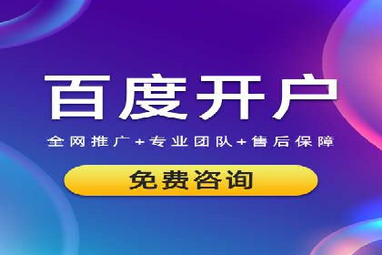 百度广告推广案例费用案例分析